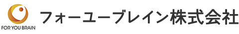 フォーユーブレイン株式会社